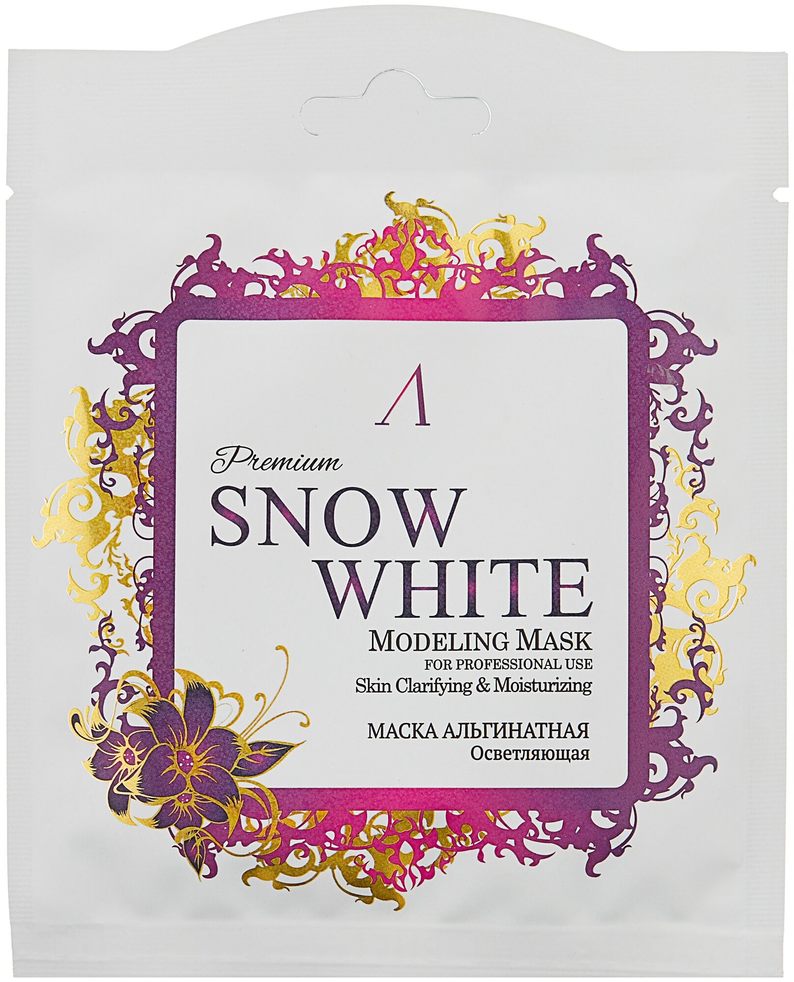 Anskin маска альгинатная Snow White осветляющая, 25 г, 25 мл, 25 мл