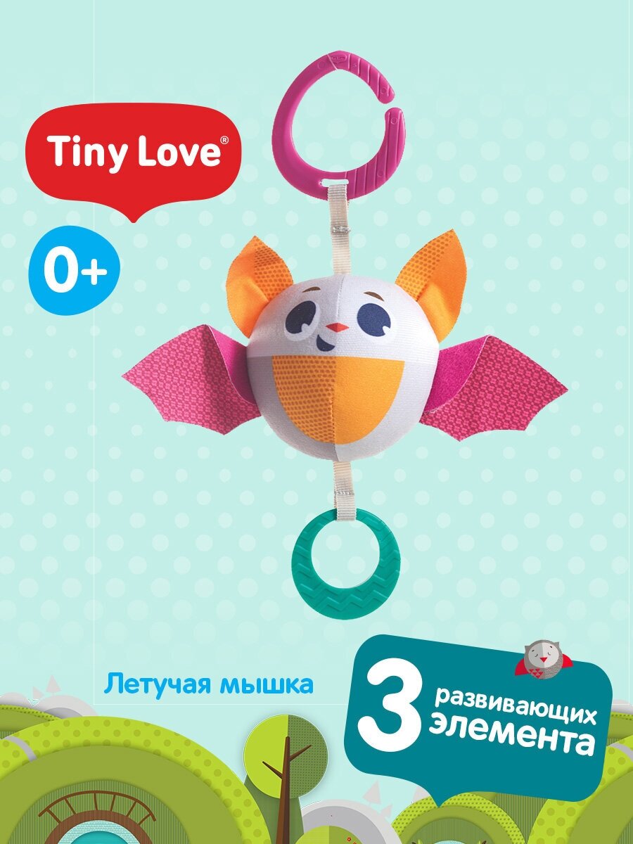 Развивающая игрушка Tiny Love Подвеска Летучая мышка - фото №6