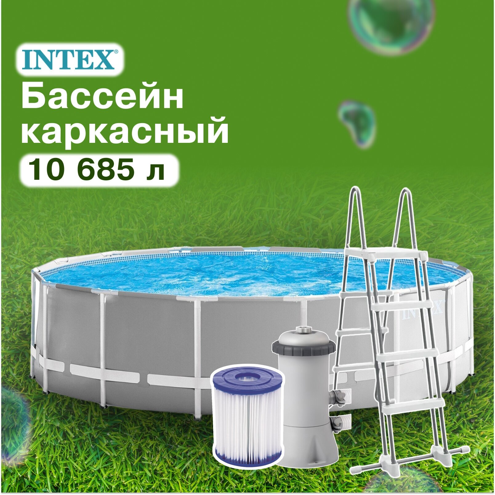 Бассейн каркасный INTEX "PRISM FRAME POOL", размер 366 х 122 см, (фил.насос, лестница) 26718FR, цвет серый, белый - фотография № 1