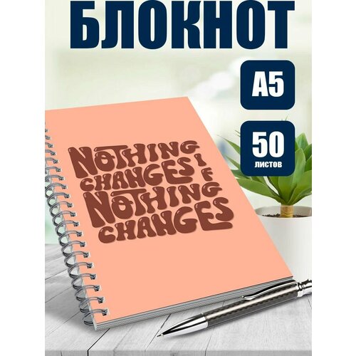 Блокнот А5 Эстетика бежевого