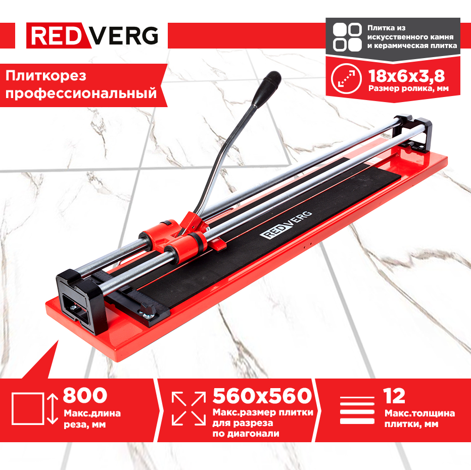 Плиткорез ручной RedVerg RD-TS800P Prof