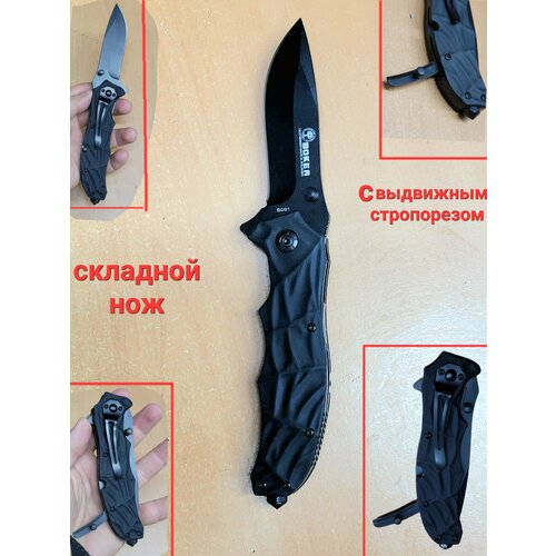 фото Туристический складной нож boker с выдвижным лезвием стропорезом и стеклобитом