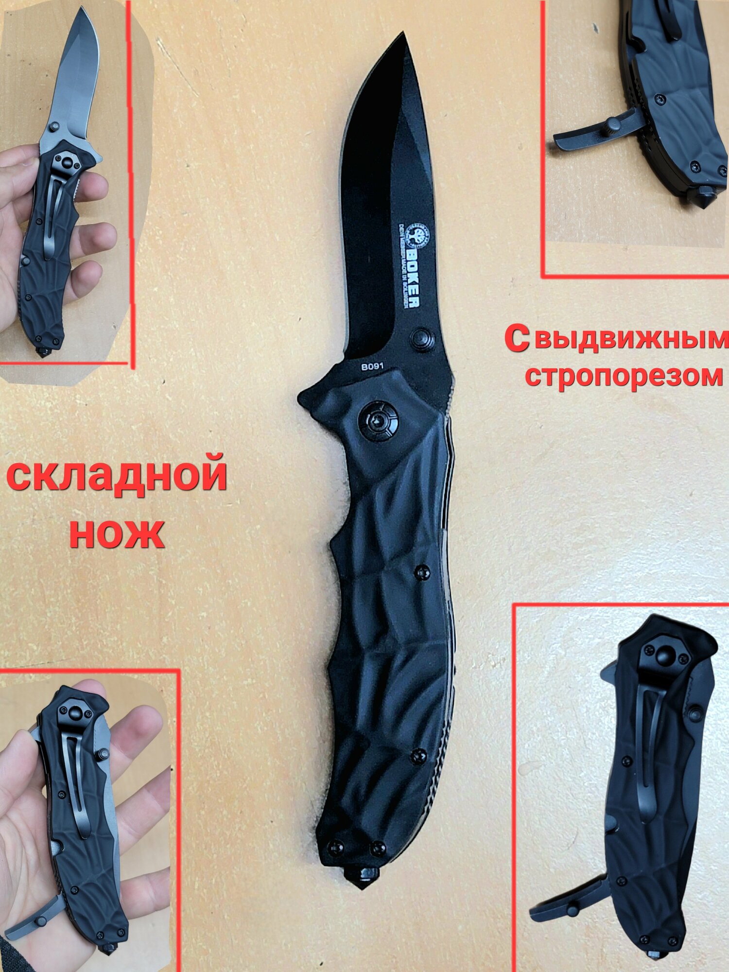 Туристический Складной нож Boker с выдвижным лезвием стропорезом и стеклобитом