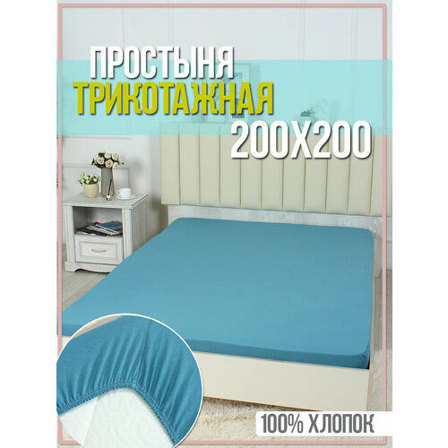 Простыня желтый натяжная трикотажная борт 20 см размер 200х200 см 1300₽