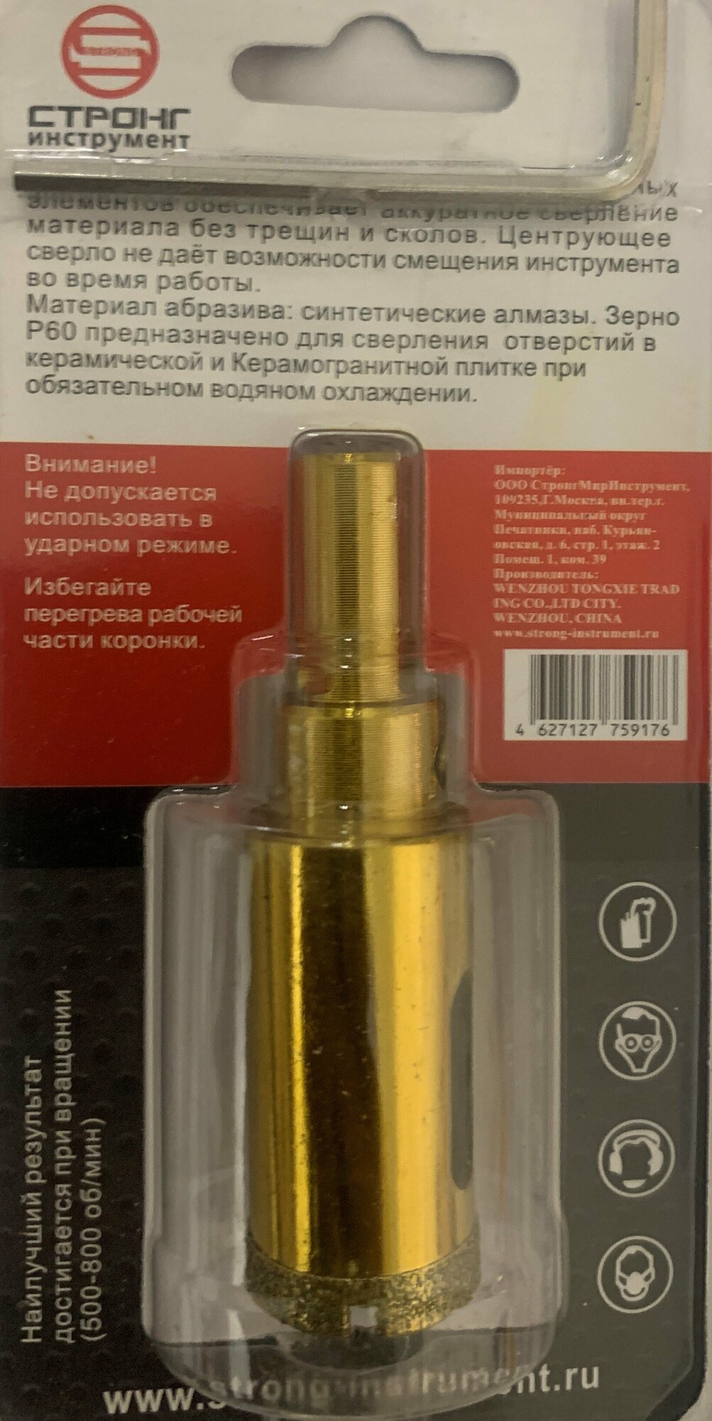 Коронка алмазная STRONG, диаметр 20мм с центрирующим сверлом (керам. плитка, керамогранит, мрамор, стекло) — фото 7
