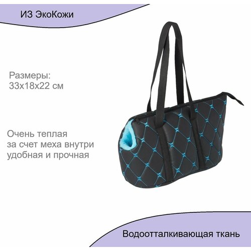 Сумка переноска для кошек и собак, для домашних животных