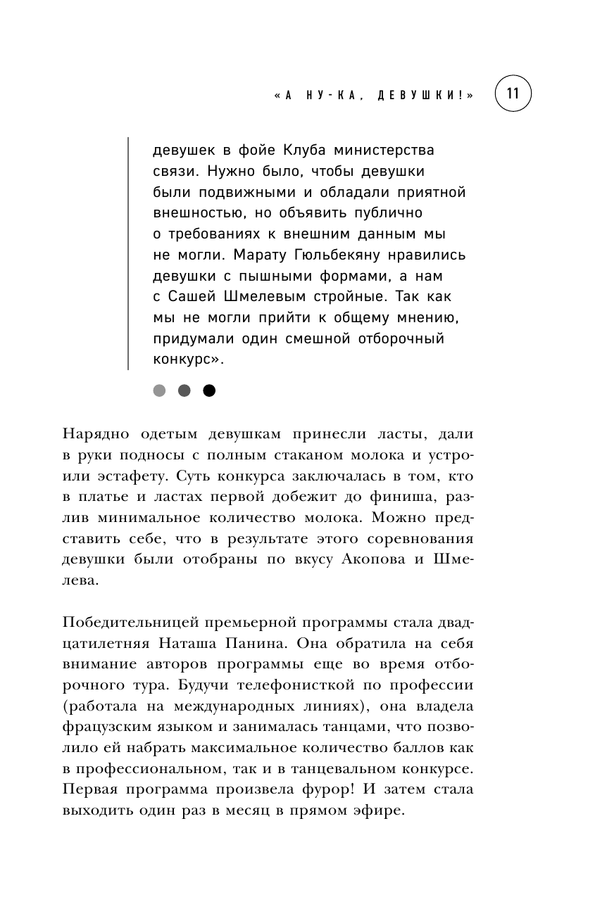 История создания телевидения. Как рождались культовые программы - фото №10