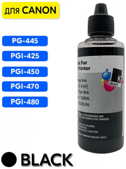 Универсальные чернила для принтера Canon, водорастворимые для заправки картриджей в струйных МФУ, краска для печати 100мл, Black (черная), совместимые