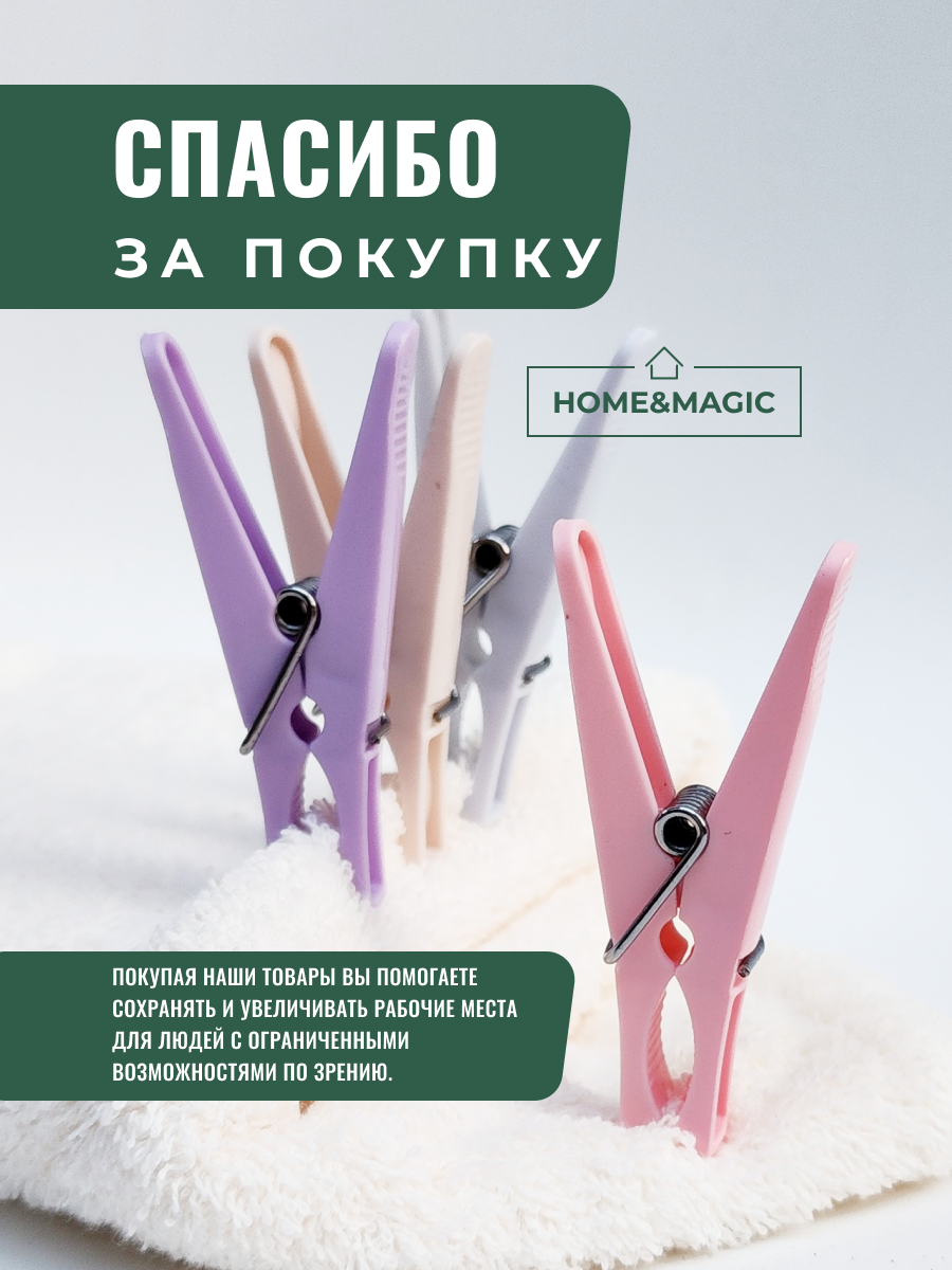 Прищепки для белья и полотенец пластмассовые в наборе 24 штук — фото 1