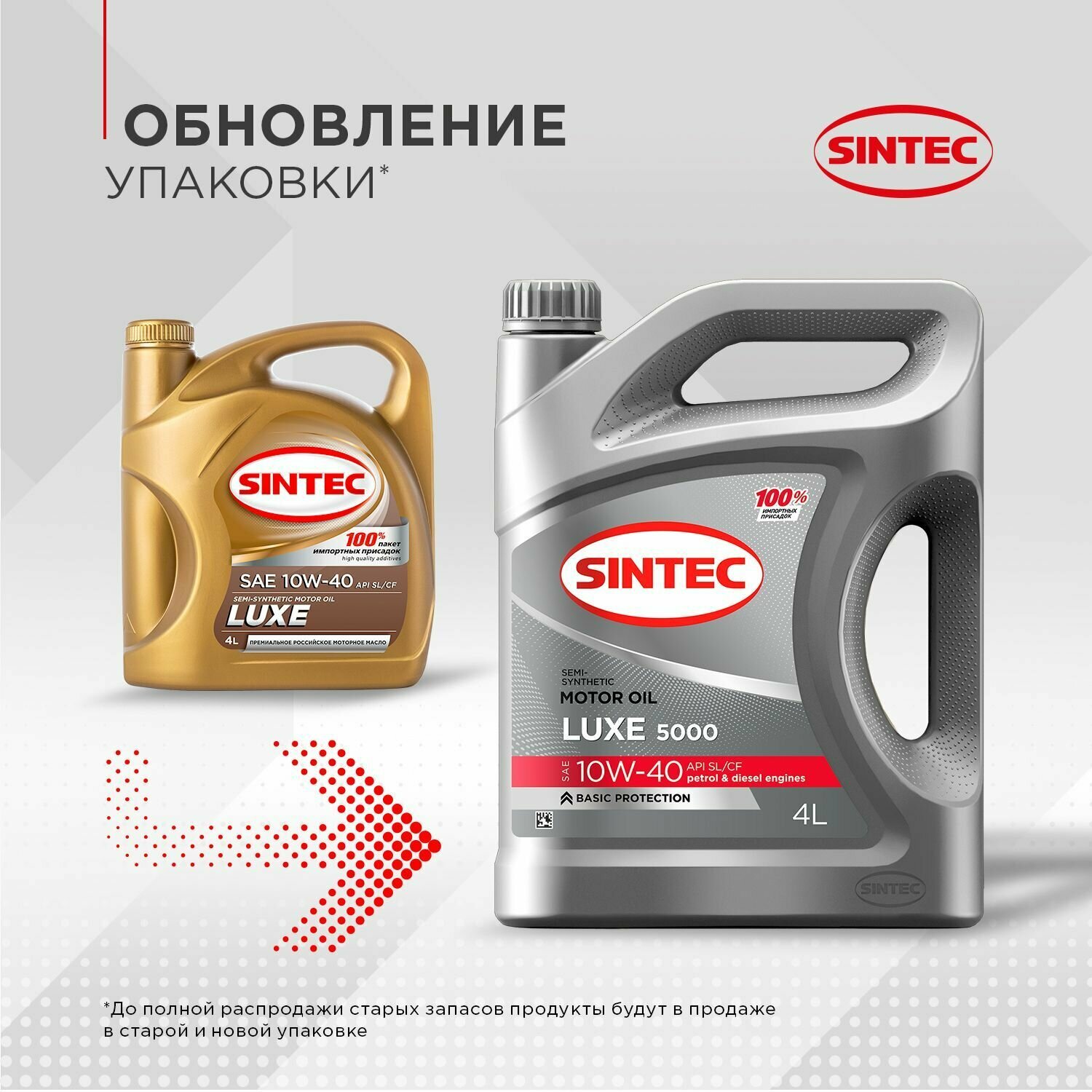 Полусинтетическое моторное масло SINTEC LUXE 10W-40 API SL/CF, 4 л, 1 шт.