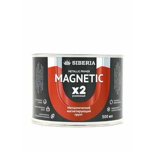 Магнитная краска грунт Siberia x2 усиленная (емкость 0,5 литра на 1 кв. м.)