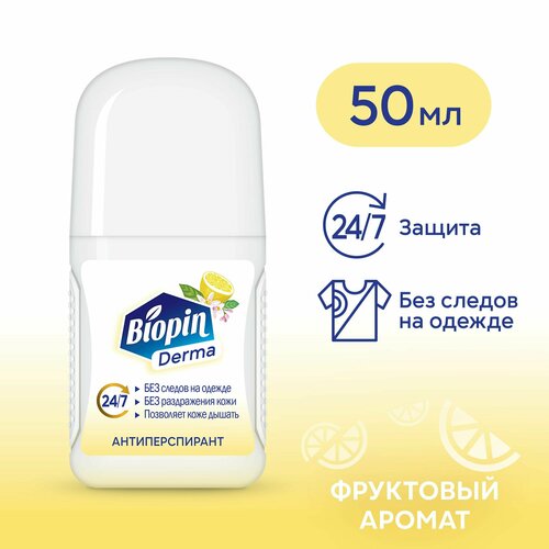 Дезодорант-антиперспирант Biopin Фруктовый микс, шариковый, 50 мл женский/мужской