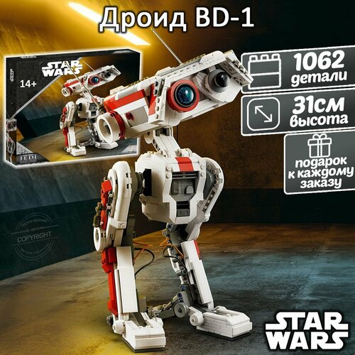 Конструктор Звездные войны Дроид BD-1, 1062 детали / детский набор Star Wars / игрушки для детей bd 1 дроид металлическая коллекционная фигурка звёздные войны джедаи павший орден bd 1 stаr wаrs jedi fallen order