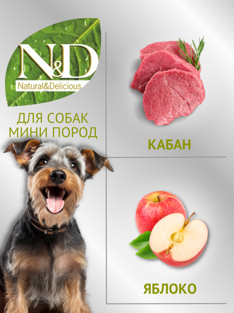 Сухой корм для собак Farmina N&D Prime, беззерновой, дикий кабан, с яблоком 1 уп. х 1 шт. х 800 г - фотография № 7