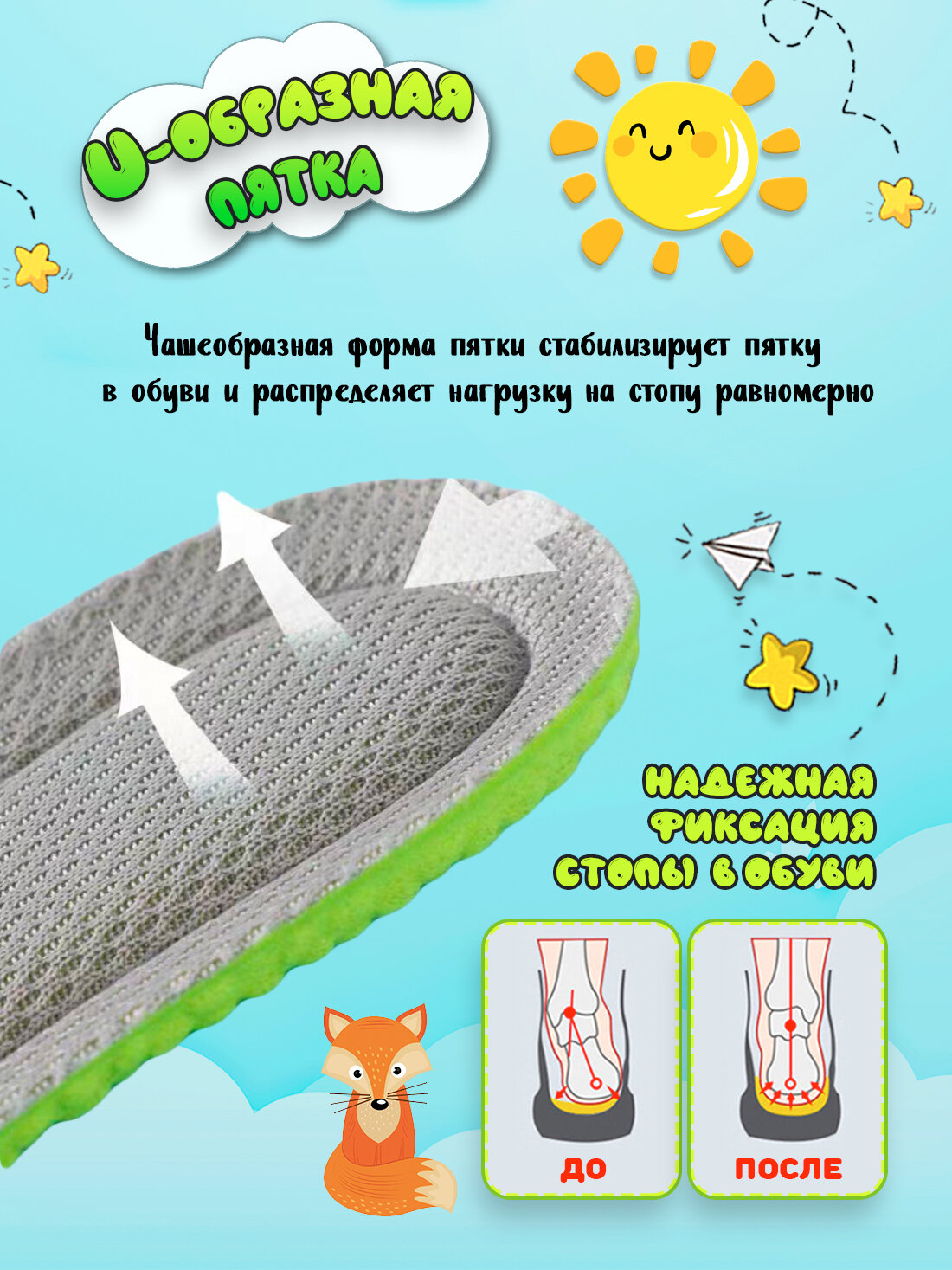 Стельки детские массажные дышащие Super Feet для обуви 35-36 (23 см)