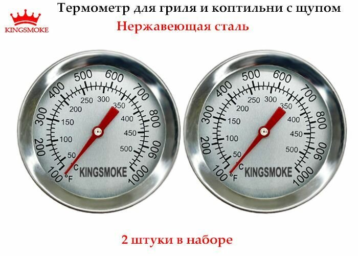 Набор белых термометров для коптильни, барбекю, гриля, духовки, 2 штуки - фотография № 1