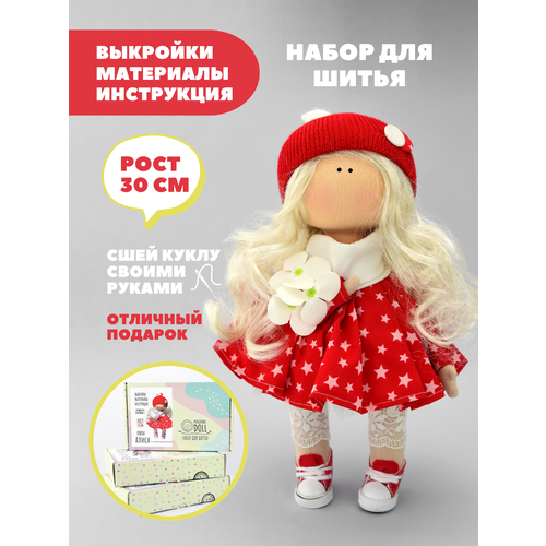 фото Набор для шитья куклы pugovka doll алиса