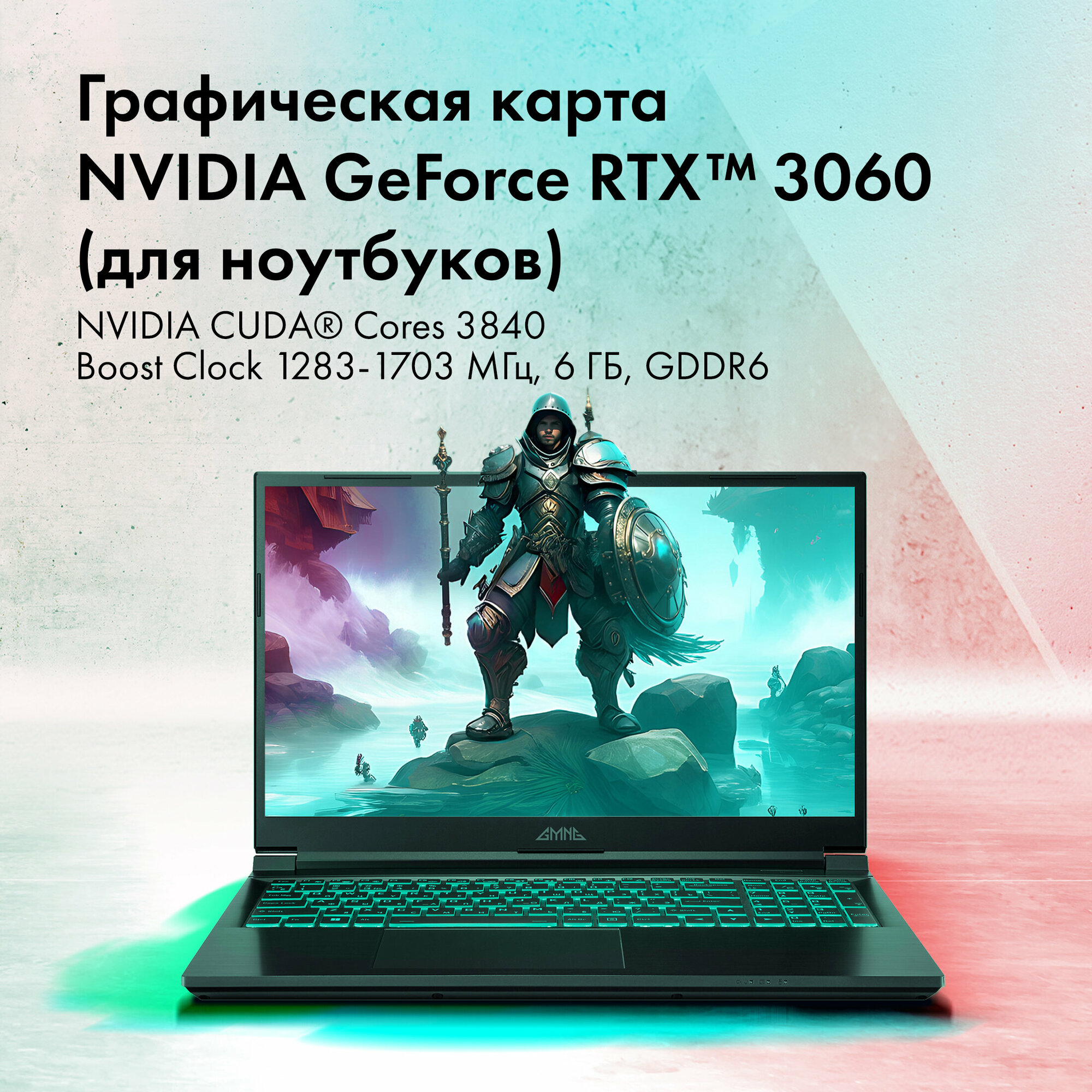 Ноутбук GMNG Rush 15.6" Core i7 12700H 32ГБ SSD1024ГБ GeForce RTX 3060 6ГБ noOS