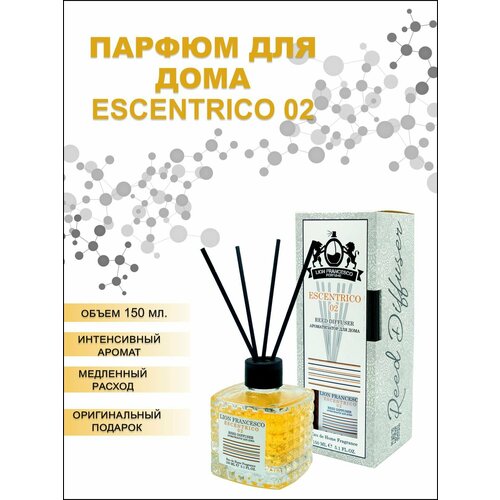 Ароматический диффузор Lion Francesco для дома с палочками ESCENTRICO 02