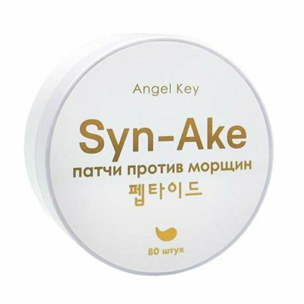 Гидрогелевые патчи с пептидом змеи против морщин [Angel Key] Syn-Ake Hydrogel Eye Patch