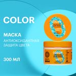 Маска для окрашенных волос OBLEPIKHA SIBERICA PROFESSIONAL Антиоксидантная защита цвета, 300 г - изображение