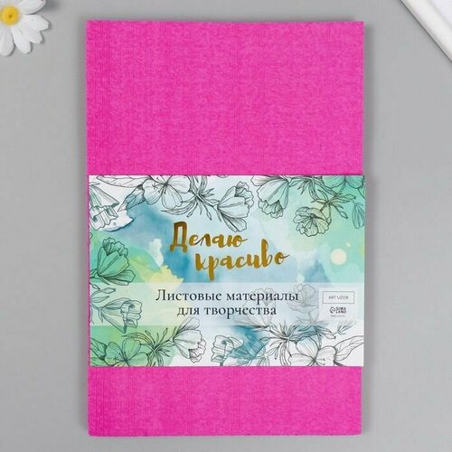 Фоамиран махровый Розовый 2 мм набор 5 листов формат А4 800₽