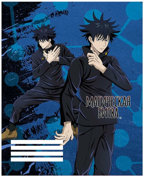 Тетрадь Artplays: Фушигуро Мегуми (Fushiguro Megumi) Магическая Битва (Jujutsu Kaisen) (ARTM224) 48 л. клетка