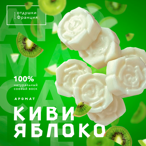 Саше ароматическое для шкафа/натуральное саше из соевого воска 