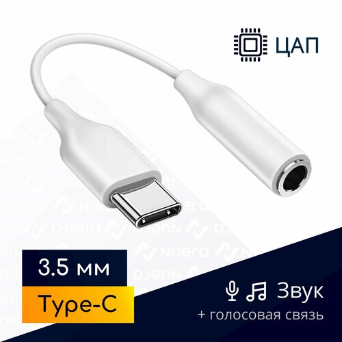 Переходник на наушники для Samsung, белый / Type-C на Jack 3.5 мм / AUX адаптер с ЦАП / Original drop soft liquid silicone case for samsung galaxy a10 a20 a30 a40 a50 a70 a51 a71 note 10 s8 s9 s10 plus s10e s20 ultra matte cover