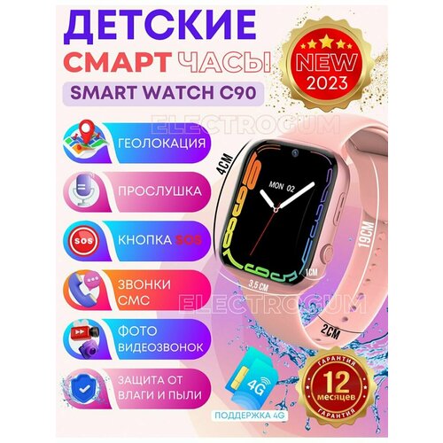 Смарт-часы умные Smart Baby Watch C90 для девочек