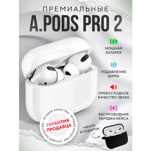 Беспроводные наушники Pods pro 2 Bass / Премиальное качество звука / A.Pods 2Pro проводные наушники с микрофоном внутриканальные apods pro bluetooth lightning белые