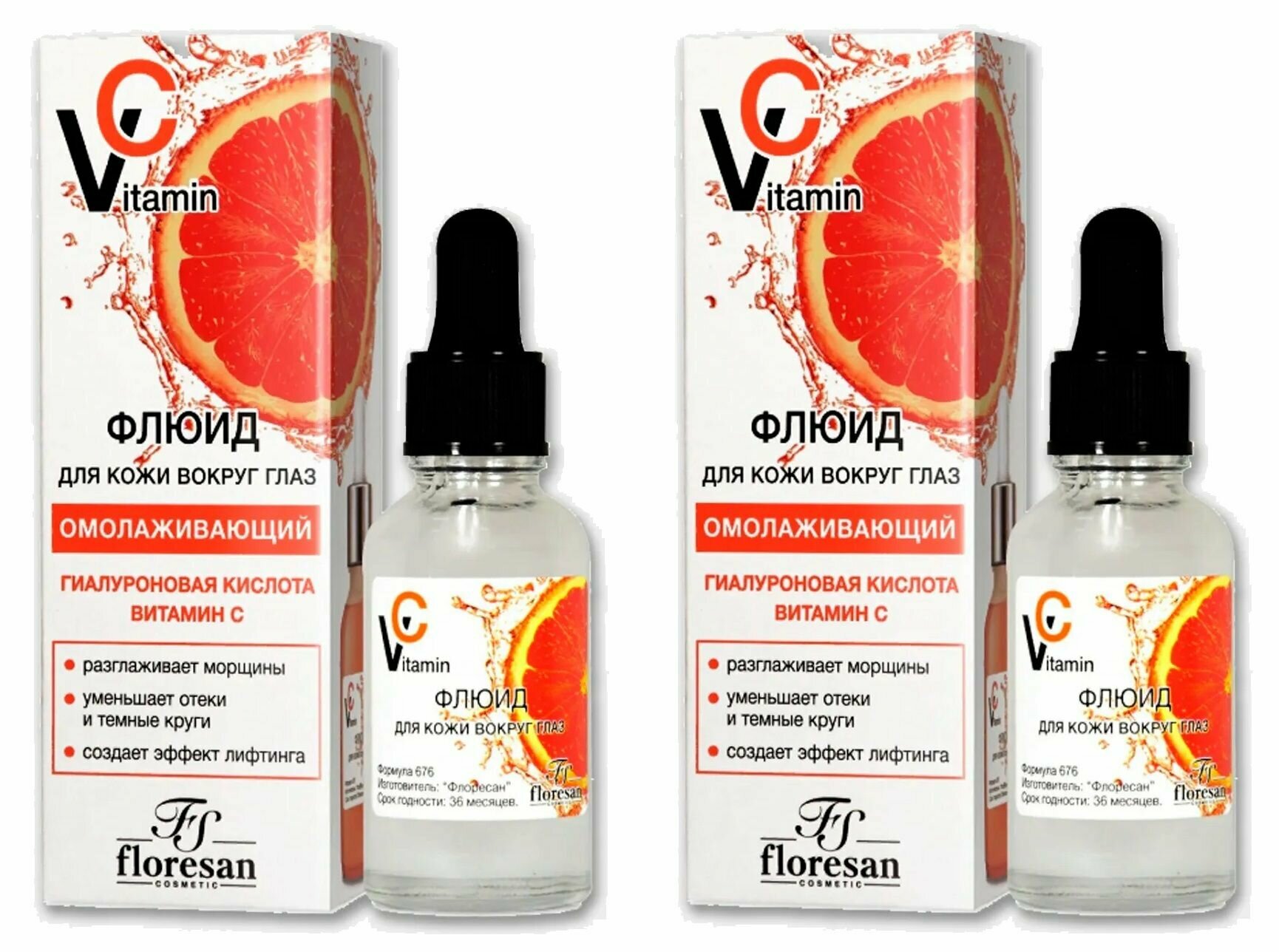 Floresan Флюид для кожи вокруг глаз Vitamin C 30 мл, 2 штуки