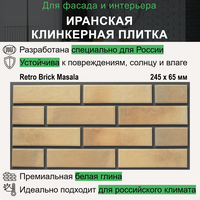 Интерьерная / Фасадная Клинкерная плитка Retro Brick Masala 245x65 мм, 32 шт(0,5 м²)