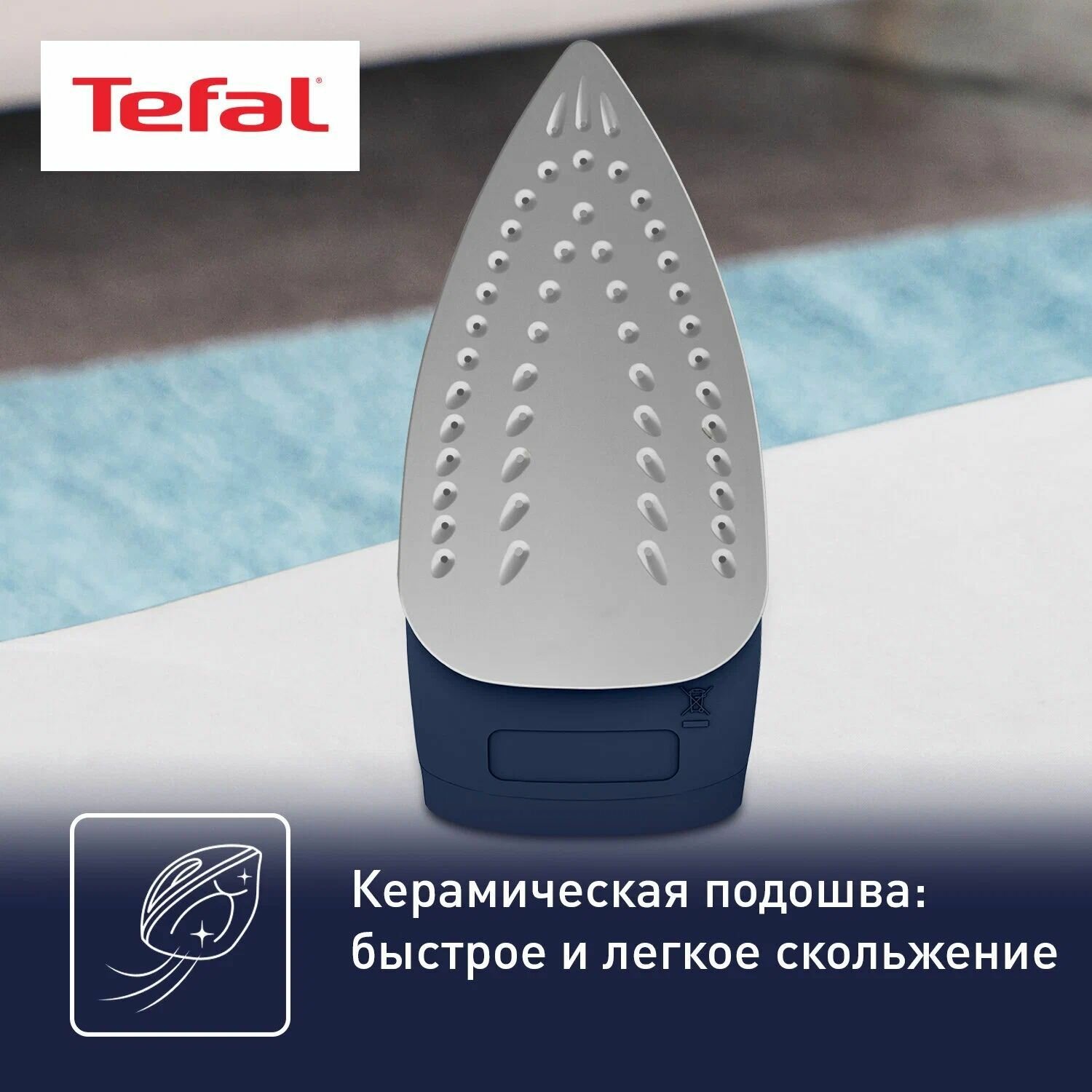 Утюг Tefal FV1713E0 (FV1713E0) - фото №4