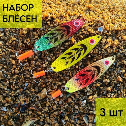 фото Набор колеблющихся блесен mepps syclops №1 /12гр, 3шт/блесна для рыбалки колеблющаяся на хищную рыбу бобёр