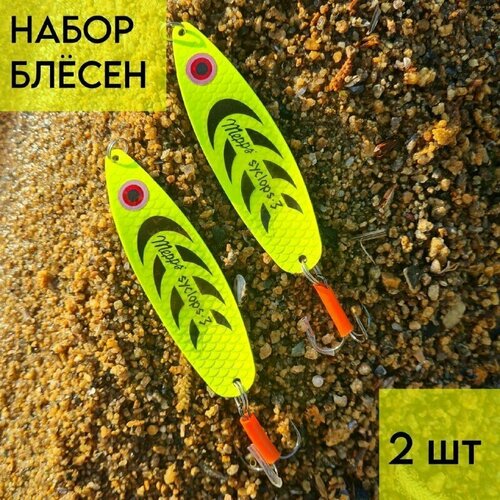 фото Блесна для рыбалки колеблющаяся mepps syclops №3/26 гр 2шт /блесна колебалка на хищную рыбу бобёр