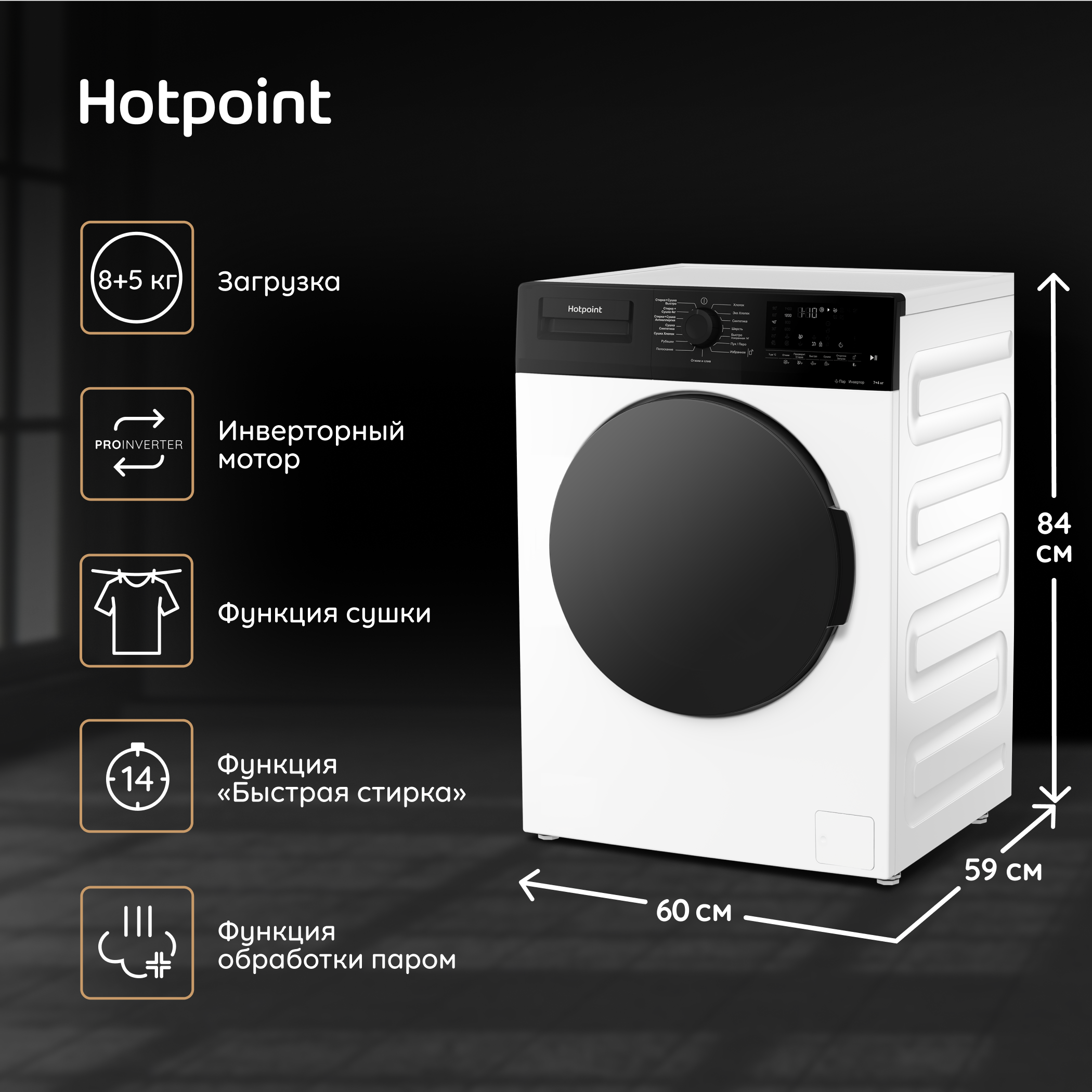 Стирально-сушильная машина Hotpoint-Ariston - фото №14