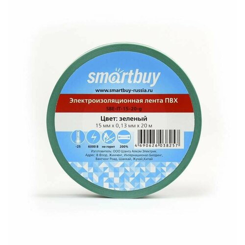 изолента smartbuy 0 13х15 мм 20 метров зеленая sbe it 15 20 g 16052408 Smartbuy Изолента 15/20 0.13Х15Мм, 20 Метров, Зеленая (Sbe-It-15-20-G) (арт. 613214)