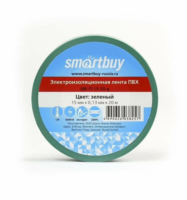 Smartbuy Изолента 15/20 0.13Х15Мм 20 Метров Зеленая (Sbe-It-15-20-G) (арт. 613214)