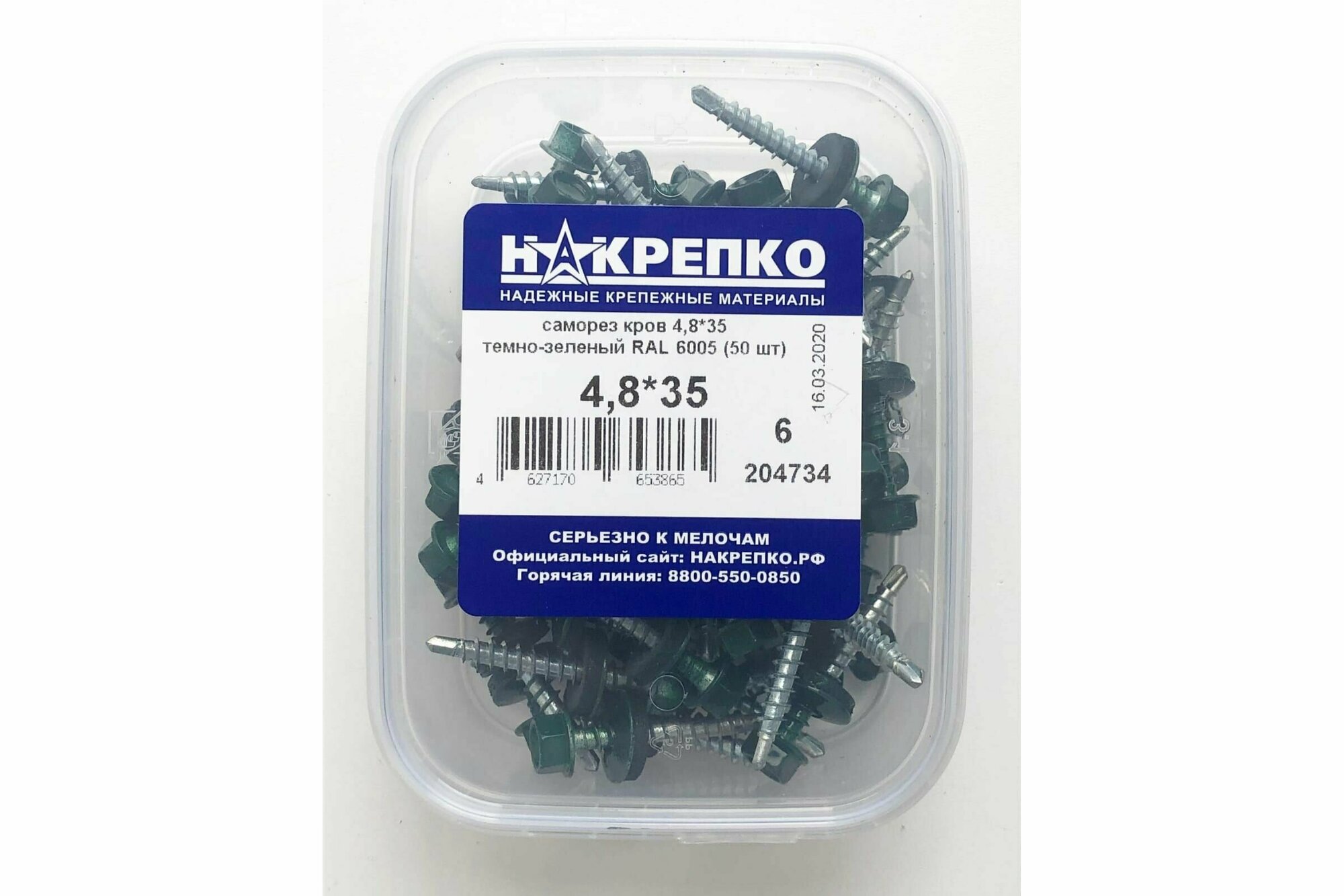 фото Кровельный саморез накрепко 4,8х35 темно-зеленый RAL 6005, 50 шт. 204734
