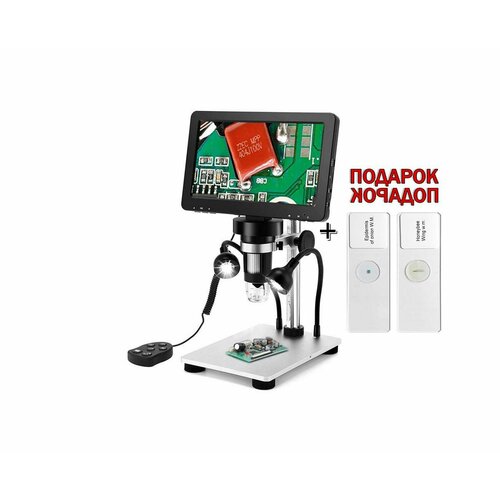 Микроскоп для школьника Эрудит DM9 (1920х1080) (S16368MIK) (1200x - 1920х1080 / 16MP) с экраном и записью на SD микроскоп лабораторный