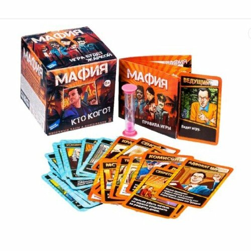 Настольная игра Dream Makers Мафия Кто кого? New Cards, 52 карточки, песочные часы, текстильный мешок (2018C)