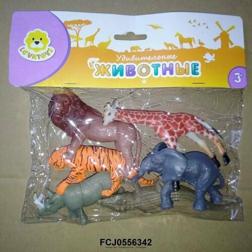 Набор животных Levatoys YS2A006 Сафари в пак.