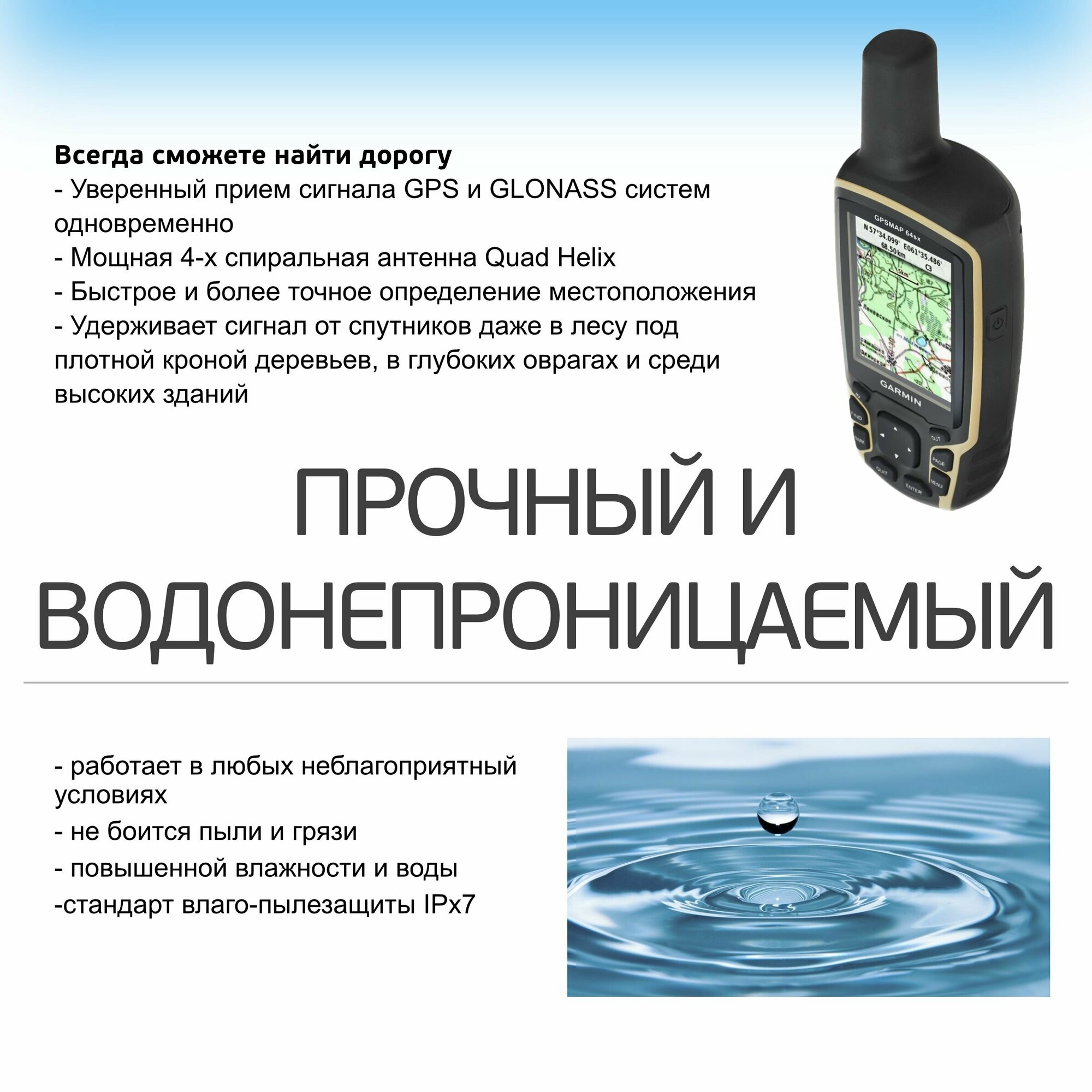 Навигатор Garmin GPSMAP 64SX 010-02258-11 - фото №18