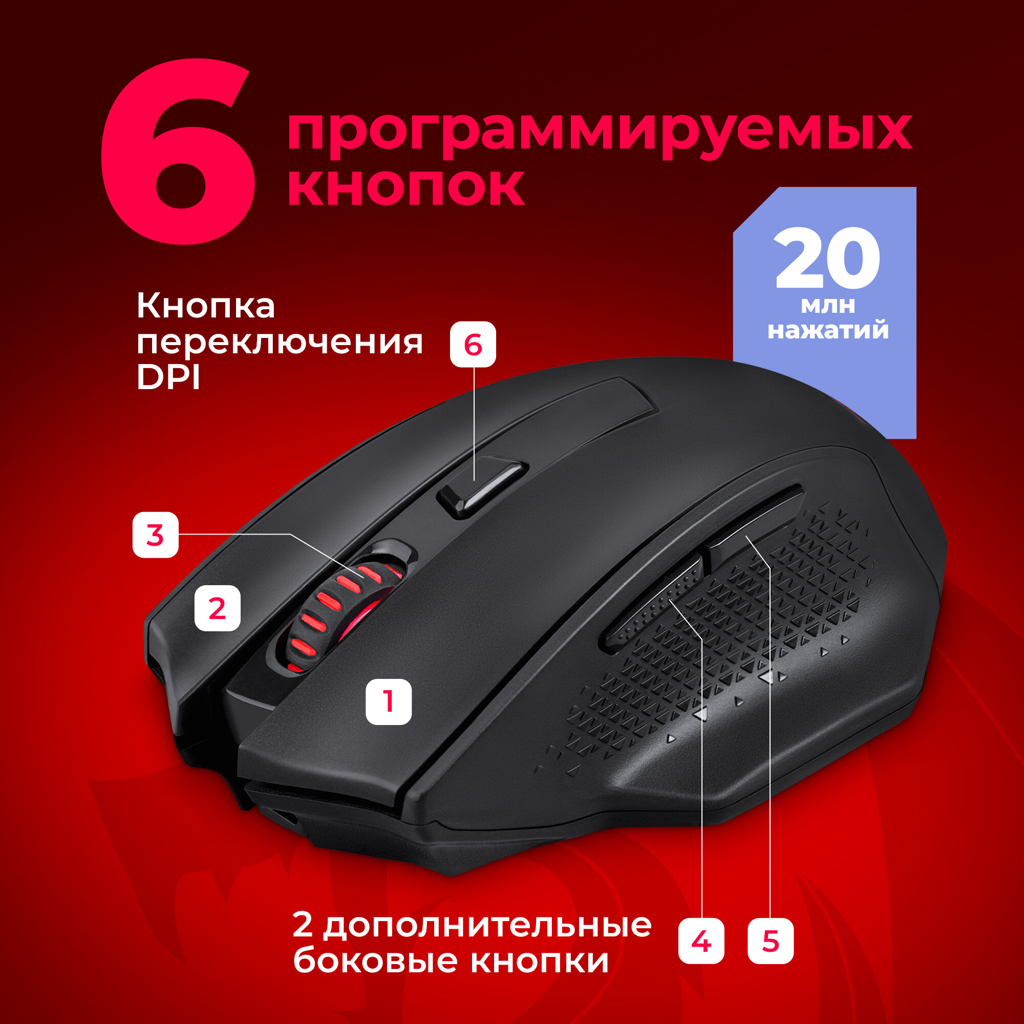 Игровая мышь беспроводная Redragon Woki