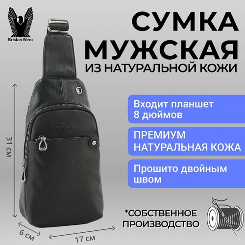 фото Рюкзак слинг bristan wero, черный