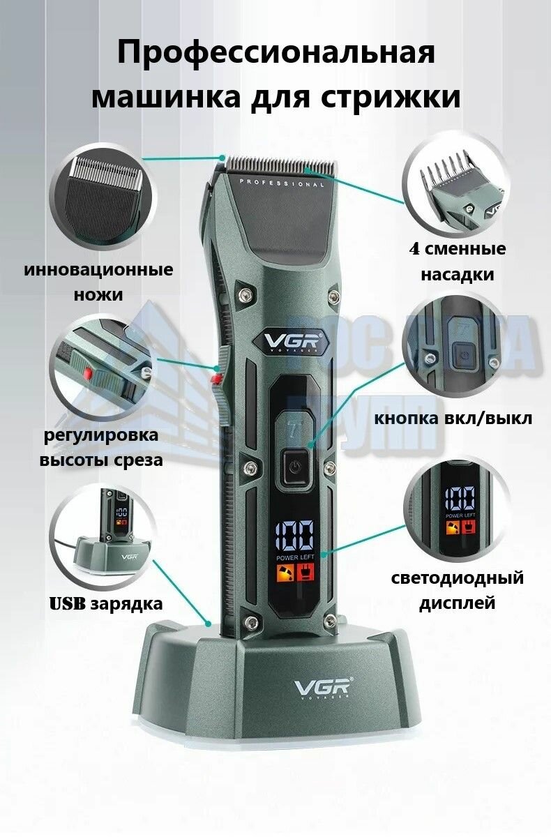 Профессиональная машинка для стрижки волос VGR V-696 - фотография № 6