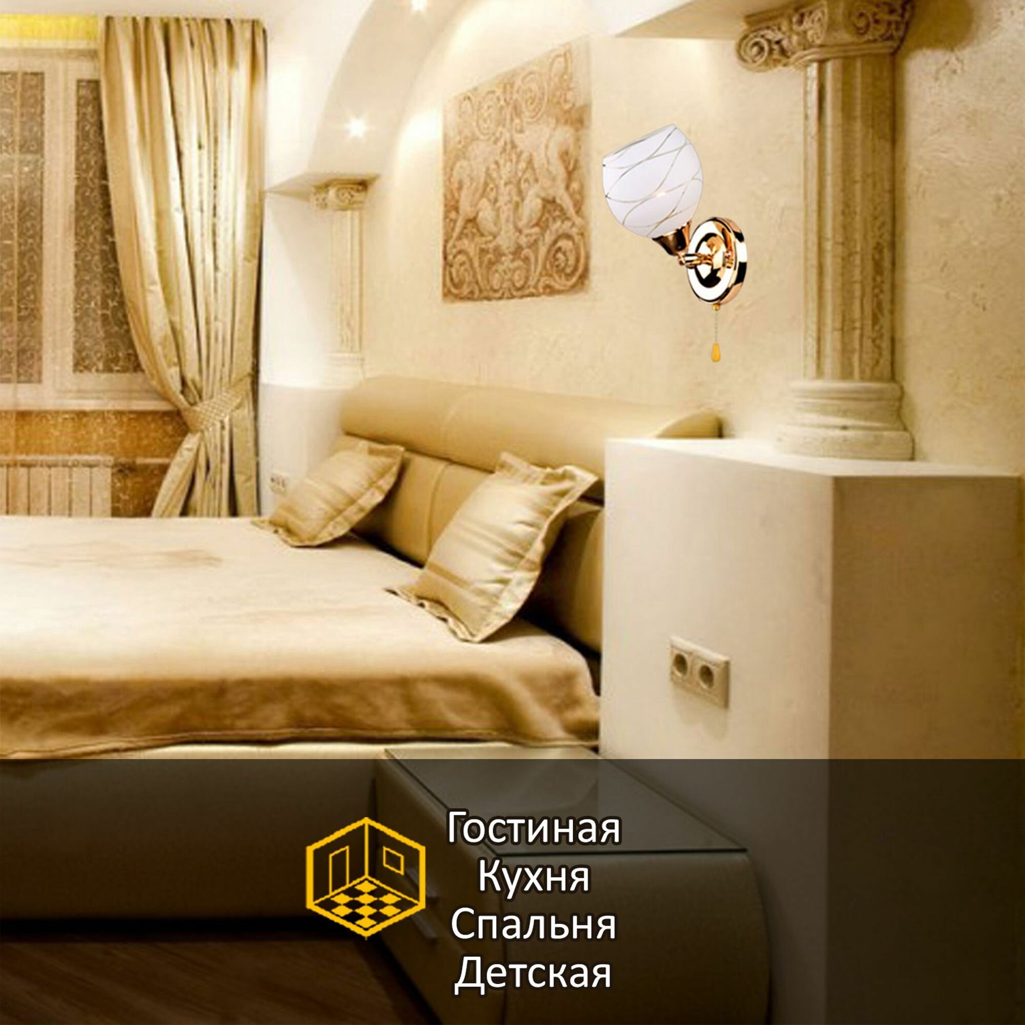 бра россвет рс16120 fg/1w е27 - фото №8