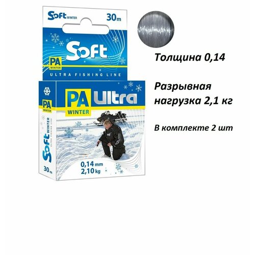 леска зимняя aqua pa ultra soft 30м 0 14мм комплект 2 шт Леска зимняя AQUA PA ULTRA SOFT 30м 0,14мм комплект 2 шт