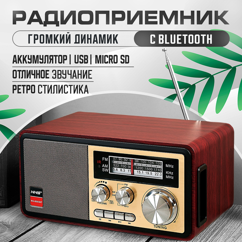 Радиоприемник ретро радио с аккумулятором USB для флешки от сети Темно-Коричневый 12000₽